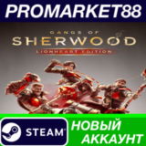 ✅ Gangs of Sherwood Lionheart Edition Steam АККАУНТ
