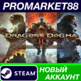 ✅ Dragon´s Dogma 2 Deluxe Edition Steam АККАУНТ +ПОЧТА