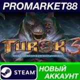 ✅ Turok 3: Shadow of Oblivion Remastered Steam АККАУНТ