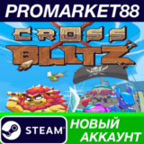✅ Cross Blitz Steam АККАУНТ НОВЫЙ +ПОЧТА🟢