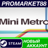 ✅ Mini Metro Steam АККАУНТ НОВЫЙ +ПОЧТА🟢