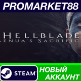✅ Hellblade: Senua´s Sacrifice Steam АККАУНТ +ПОЧТА🟢
