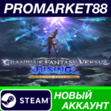 ✅ Granblue Fantasy Versus: Rising Deluxe Edition Steam