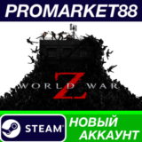 ✅ World War Z Steam АККАУНТ НОВЫЙ +ПОЧТА🟢