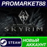 ✅ The Elder Scrolls V: Skyrim Special Edition Steam АКК