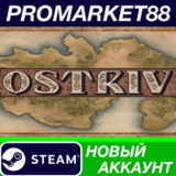 ✅ Ostriv Steam АККАУНТ НОВЫЙ +ПОЧТА🟢