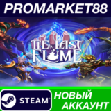 ✅ The Last Flame Steam АККАУНТ НОВЫЙ+ПОЧТА
