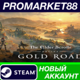 ✅ The Elder Scrolls Online Deluxe Collection: Gold Road