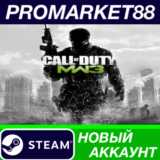 ✅ Call of Duty: Modern Warfare 3 (2011) Steam АККАУНТ