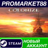 ✅ Colonize Steam АККАУНТ НОВЫЙ +ПОЧТА🟢