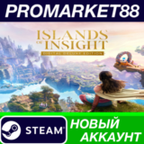 ✅ Islands of Insight Deluxe Edition Steam АККАУНТ +ПОЧТ