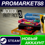 ✅ The Jackbox Party Pack 3 Steam АККАУНТ +ПОЧТА🟢