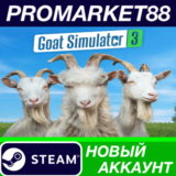 ✅ Goat Simulator 3 Steam АККАУНТ НОВЫЙ+ПОЧТА