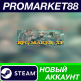 ✅ RPG Maker XP Steam АККАУНТ НОВЫЙ +ПОЧТА🟢