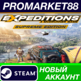 ✅ Expeditions: A MudRunner Game Supreme Edition Steam А