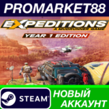 ✅ Expeditions: A MudRunner Game Year 1 Edition Steam АК