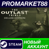 ✅ The Outlast Trials Deluxe Edition Steam АККАУНТ +ПОЧТ