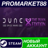 ✅ Dune: Spice Wars: The Ixian Edition Steam АККАУНТ