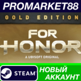 ✅ For Honor - Year 8 Gold Edition Steam АККАУНТ +ПОЧТА