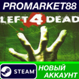 ✅ Left 4 Dead Steam АККАУНТ НОВЫЙ +ПОЧТА🟢