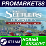 ✅ The Settlers: New Allies Deluxe Edition Steam АККАУНТ