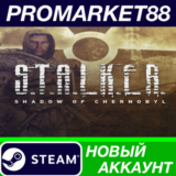 ✅ S.T.A.L.K.E.R.: Shadow of Chernobyl Steam АККАУНТ