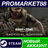 ✅ Gray Zone Warfare Tactical Edition Steam АККАУНТ