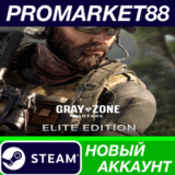✅ Gray Zone Warfare Elite Edition Steam АККАУНТ +ПОЧТА
