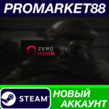 ✅ Zero Hour Steam АККАУНТ НОВЫЙ +ПОЧТА🟢