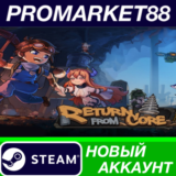 ✅ Return From Core Steam АККАУНТ НОВЫЙ+ПОЧТА