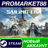 ✅ Sailing Era Steam АККАУНТ НОВЫЙ +ПОЧТА🟢