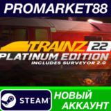 ✅ TRS22 Platinum Edition Bundle Steam АККАУНТ +ПОЧТА