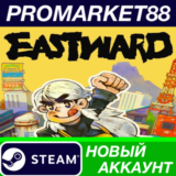 ✅ Eastward Steam АККАУНТ НОВЫЙ +ПОЧТА🟢