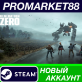 ✅ Generation Zero Steam АККАУНТ НОВЫЙ+ПОЧТА