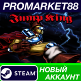 ✅ Jump King Steam АККАУНТ НОВЫЙ +ПОЧТА🟢