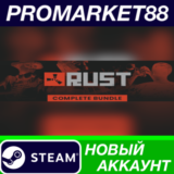 ✅ RUST + DLC BUNDLE Steam АККАУНТ НОВЫЙ+ПОЧТА