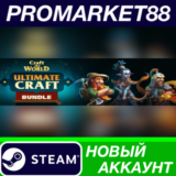 ✅ Craft the World Ultimate Craft Bundle Steam АККАУНТ