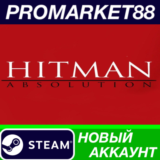 ✅ Hitman Absolution Steam АККАУНТ НОВЫЙ+ПОЧТА