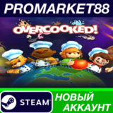 ✅ Overcooked Steam АККАУНТ НОВЫЙ +ПОЧТА🟢