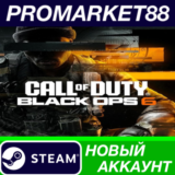 ✅ Call of Duty: Black Ops 6 Steam АККАУНТ +ПОЧТА🟢