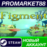 ✅ Figment Steam АККАУНТ НОВЫЙ +ПОЧТА🟢