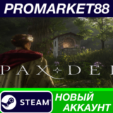 ✅ Pax Dei Steam АККАУНТ НОВЫЙ +ПОЧТА🟢
