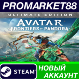 ✅ Avatar: Frontiers of Pandora Ultimate Edition Steam А