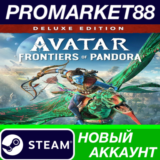 ✅ Avatar: Frontiers of Pandora Deluxe Edition Steam АКК