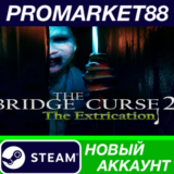 ✅ The Bridge Curse 2: The Extrication Steam АККАУНТ