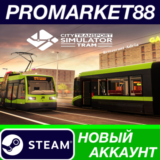 ✅ City Transport Simulator: Tram Steam АККАУНТ +ПОЧТА