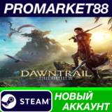 ✅ Final Fantasy XIV Dawntrail Complete Edition Steam АК