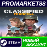 ✅ Classified: France ´44 Steam АККАУНТ +ПОЧТА🟢