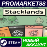 ✅ Stacklands Steam АККАУНТ НОВЫЙ +ПОЧТА🟢