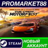 ✅ The Crew Motorfest Gold Edition Steam АККАУНТ +ПОЧТА